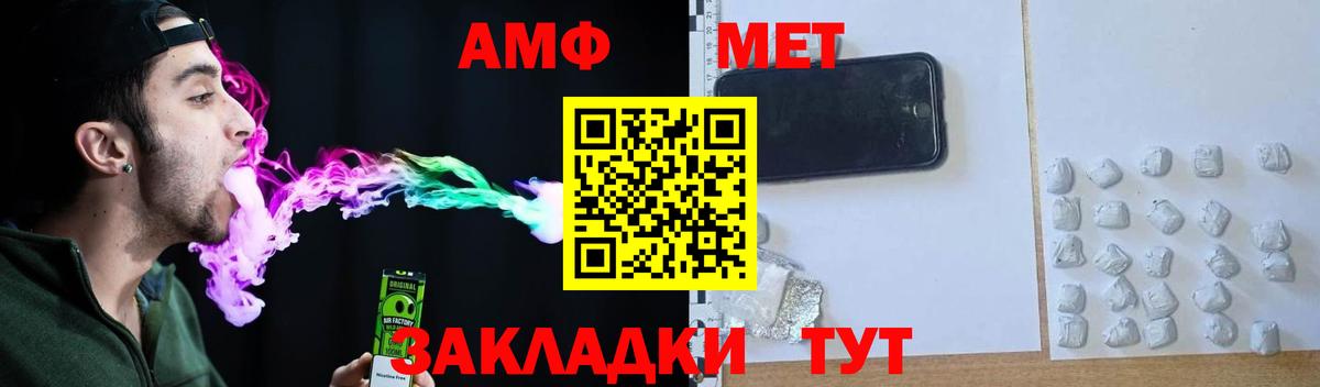 АМФЕТАМИН 98% Геленджик