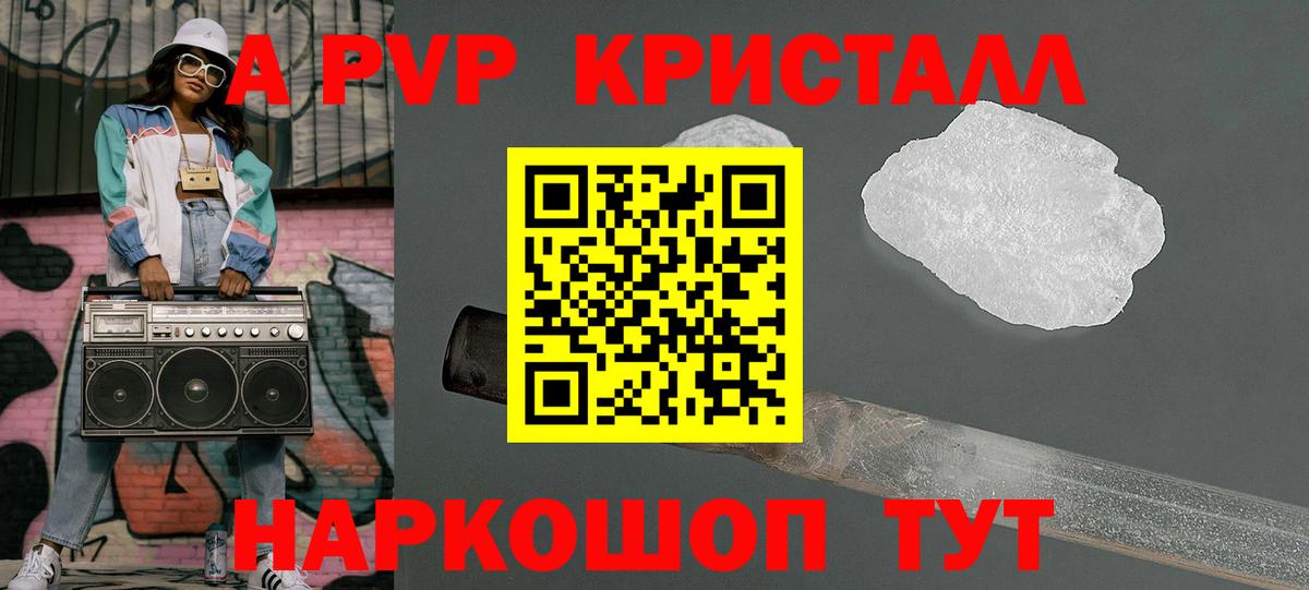 Alpha-PVP мука  Вход с VPN  A PVP СК  цены   Геленджик 