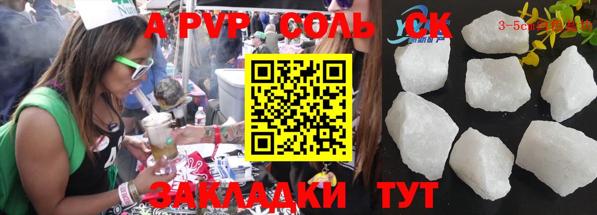 Альфа ПВП крисы CK Геленджик