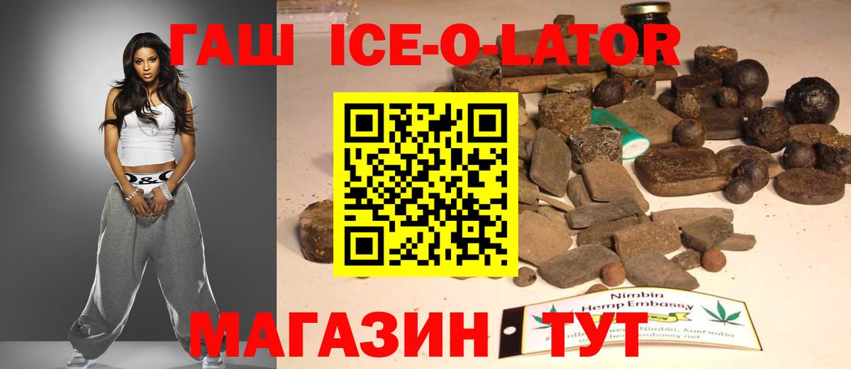 ГАШ hashish Геленджик