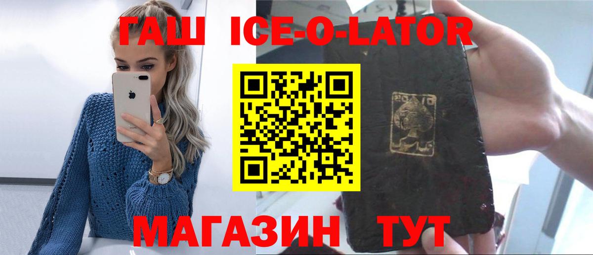ГАШИШ  Вход с VPN  Гашиш 40% ТГК  купить наркотики цена  ГАШИШ VHQ  Геленджик 