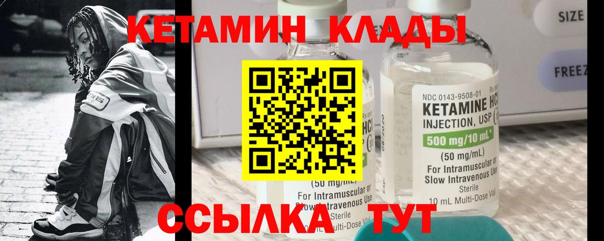 Геленджик  Кетамин VHQ  КЕТАМИН ketamine  Вход с VPN 