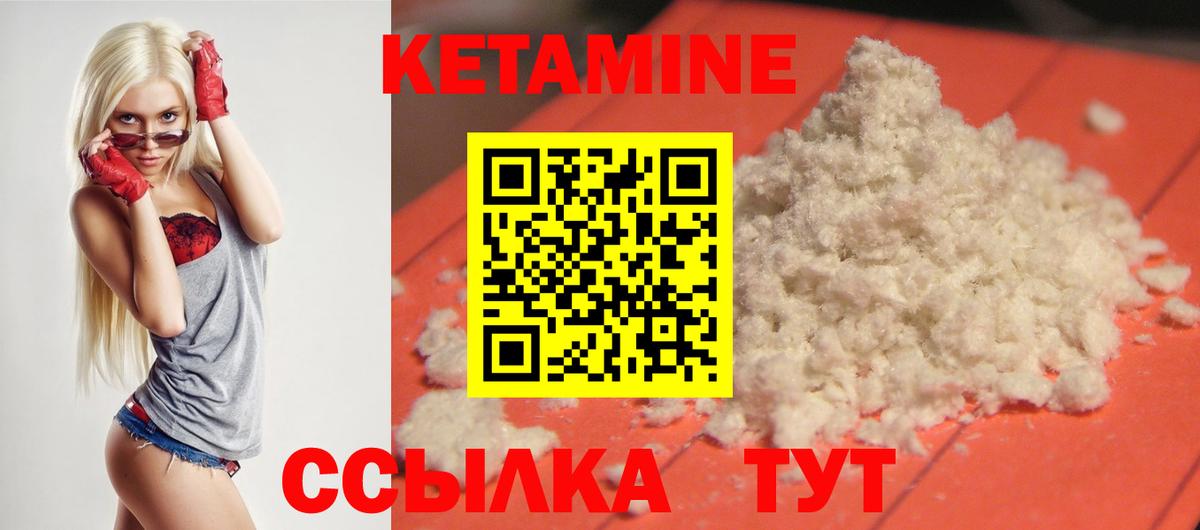 Кетамин ketamine Геленджик