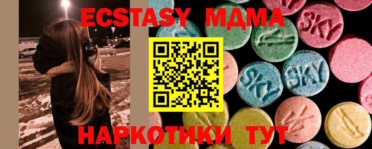 MDMA crystal  MDMA crystal  Геленджик  Вход с VPN 