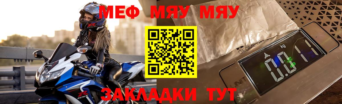 МЕФ кристаллы Геленджик