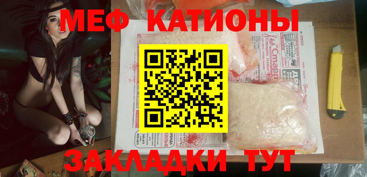 Мефедрон 4 MMC  MEGA маркетплейс  Геленджик  Вход с VPN  Мефедрон кристаллы  МЕФ  МЯУ-МЯУ 