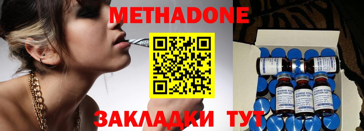 МЕТАДОН мёд  Вход с VPN  Геленджик  МЕТАДОН кристалл 