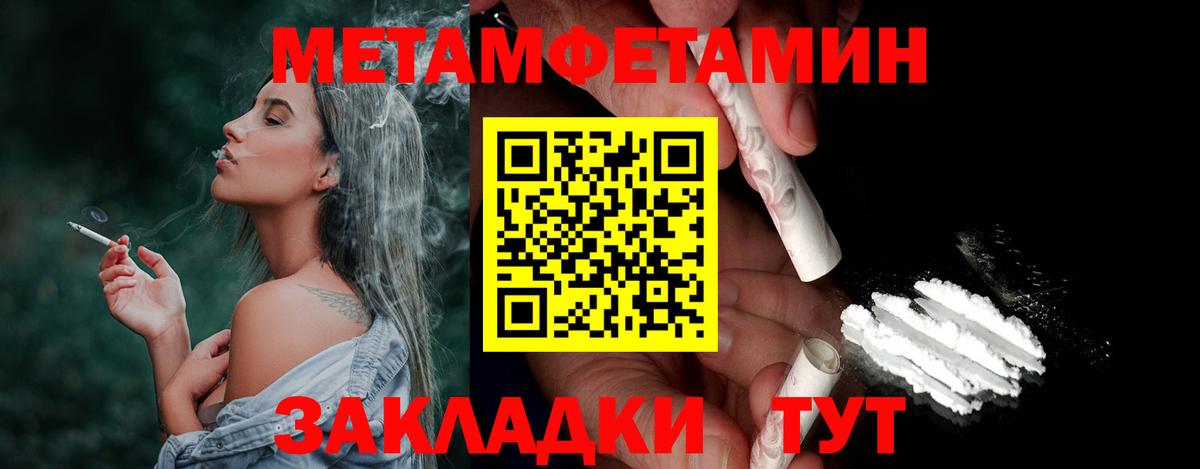 МЕТАМФЕТАМИН мет Геленджик