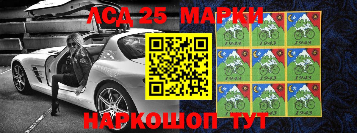 Геленджик  Марки 25I-NBOMe 1,5мг  Вход с VPN 