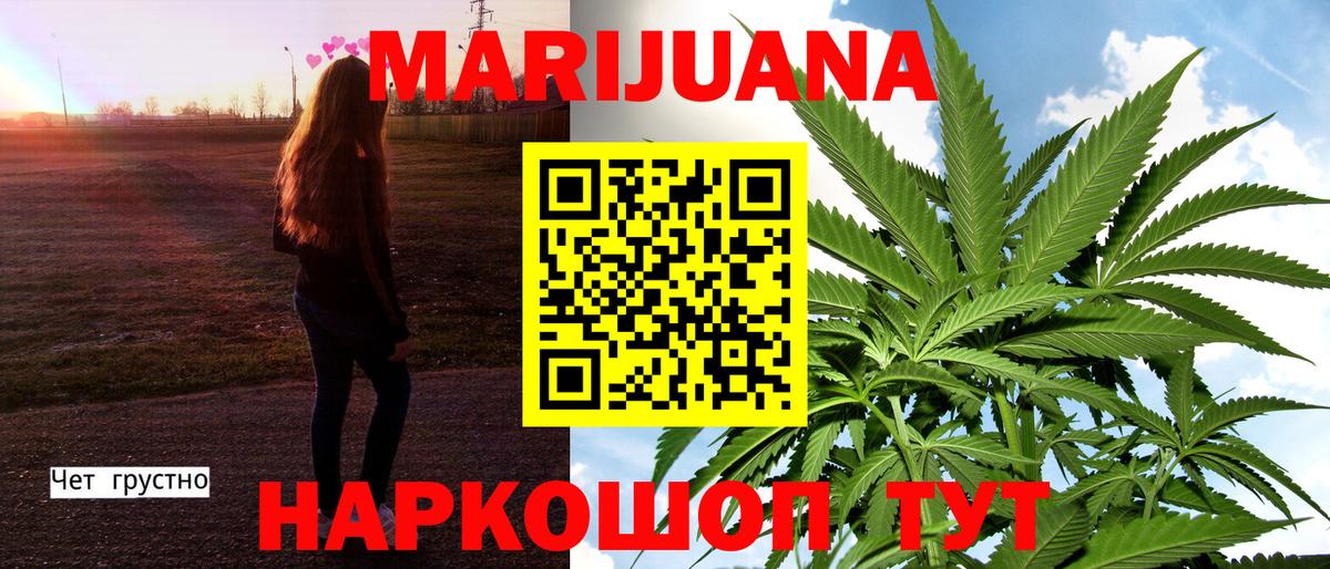 Геленджик  Конопля SATIVA & INDICA  Бошки марихуана гибрид  Вход с VPN  Бошки марихуана планчик 