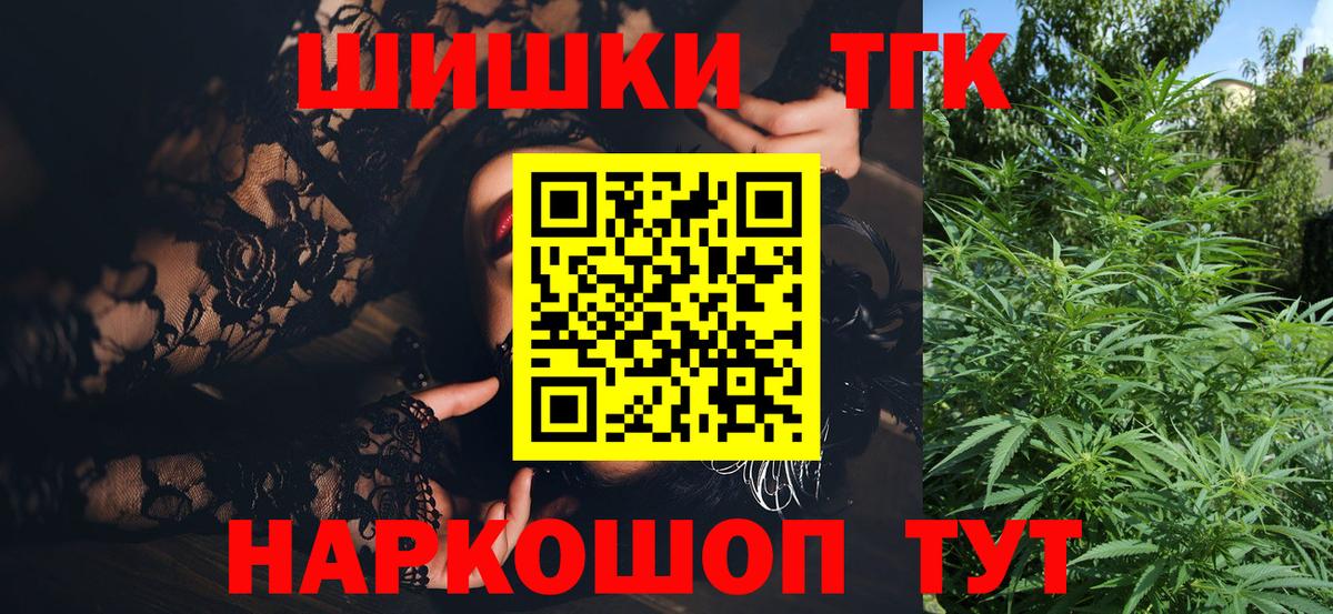Бошки Шишки индика Геленджик